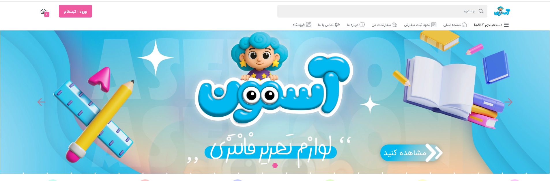 ثبت-نام