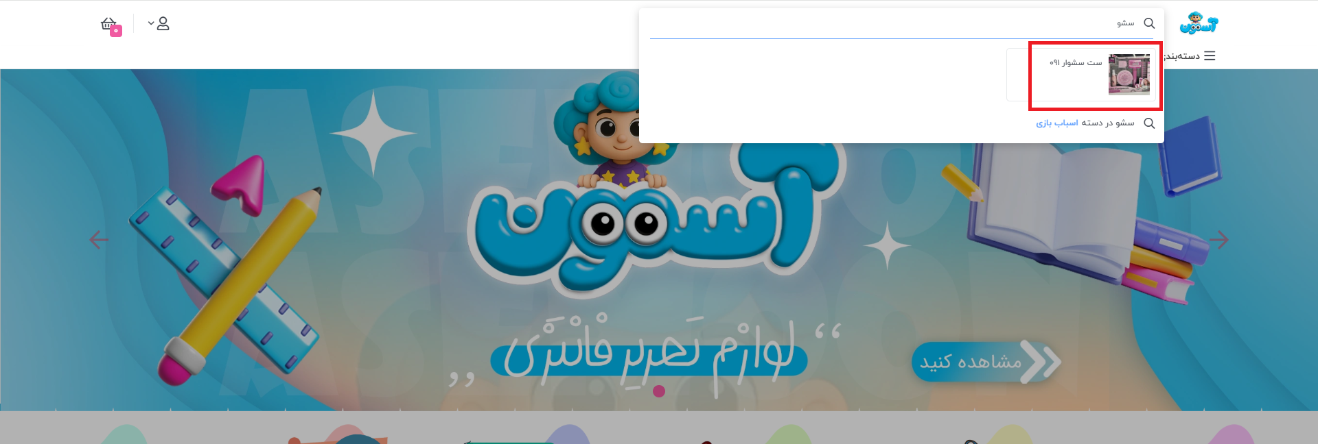 جستجو1