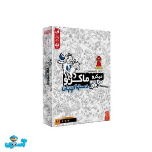 بازی میکرو ماکرو دست های پنهان