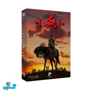 بازی فکری رکب