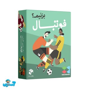 بازی فکری فوتبال بزنیم