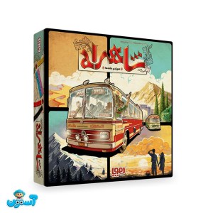 بازی فکری شاهراه