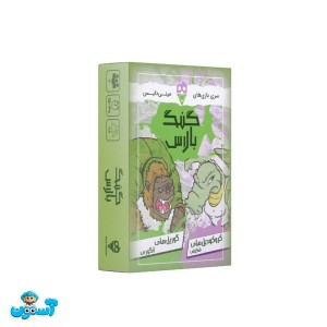 بازی گنگ بالاس بازی گنگ بالاس