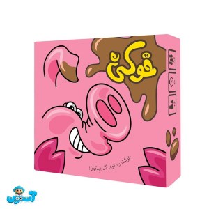 بازی خوکی dirty pig