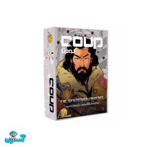 بازی کودتا نسخه ایرانی