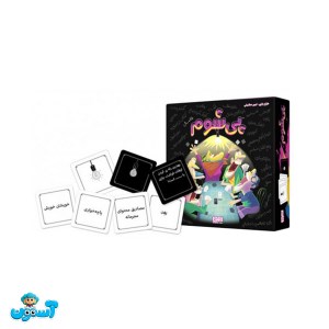 بازی پی شوم