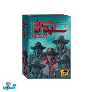 بازی سایه سرخ Inside Job