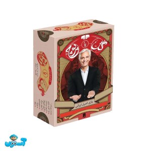 بازی ایرانی گل یا پوچ