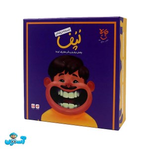 بازی ایرانی لپف حرفه ای