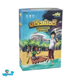 بازی گمشدگان