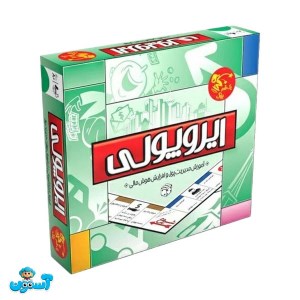 بازی ایروپولی