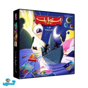 بازی استوژیت