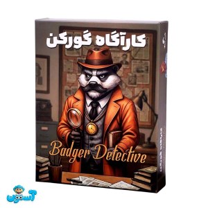 بازی کاراگاه گورکن