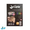 بازی جوراکو