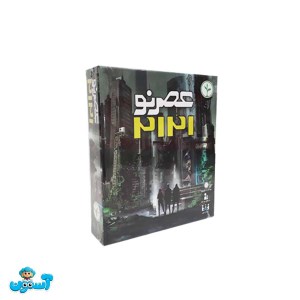بازی عصر نو 2121