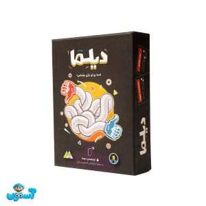 بازی دیلما