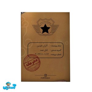 پرونده اکران خونین