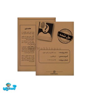پرونده بمب گذاری