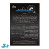 پرونده قتل در شب کریسمس