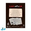 پرونده قتل در کابین شماره 7