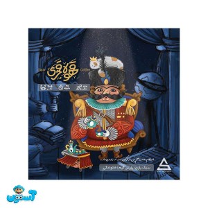 بازی قهوه قجری