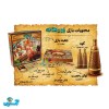 بازی زورخانه