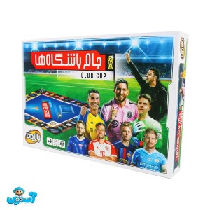 بازی جام باشگاه ها