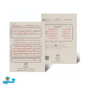 پرونده شکارچی