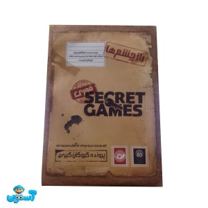 پرونده راز چشم ها