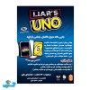 بازی اونو لایرز