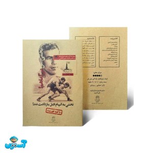 پرونده تختی