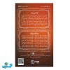 پرونده توطئه در آتش