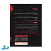 پرونده قتل مرموز