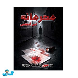 پرونده لس آنجلس