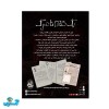 پرونده یک قدم تا مرگ
