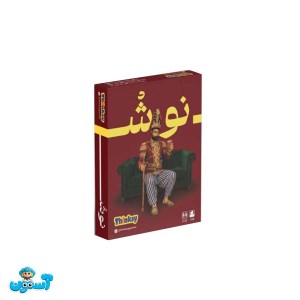 بازی نوش