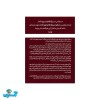 بازی نوش