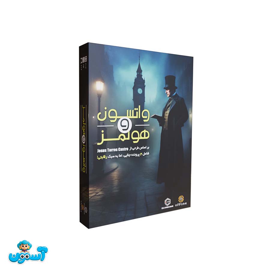 بازی واتسون و هولمز