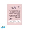 بازی بات