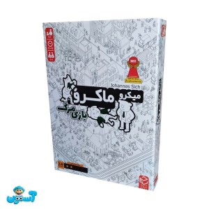 بازی میکرو ماکرو بازی مرگ