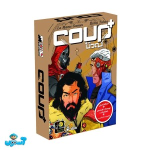 بازی کودتا پلاس